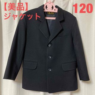 【美品】男の子 フォーマル ジャケット 120 NEW ROYAL 濃紺(ジャケット/上着)