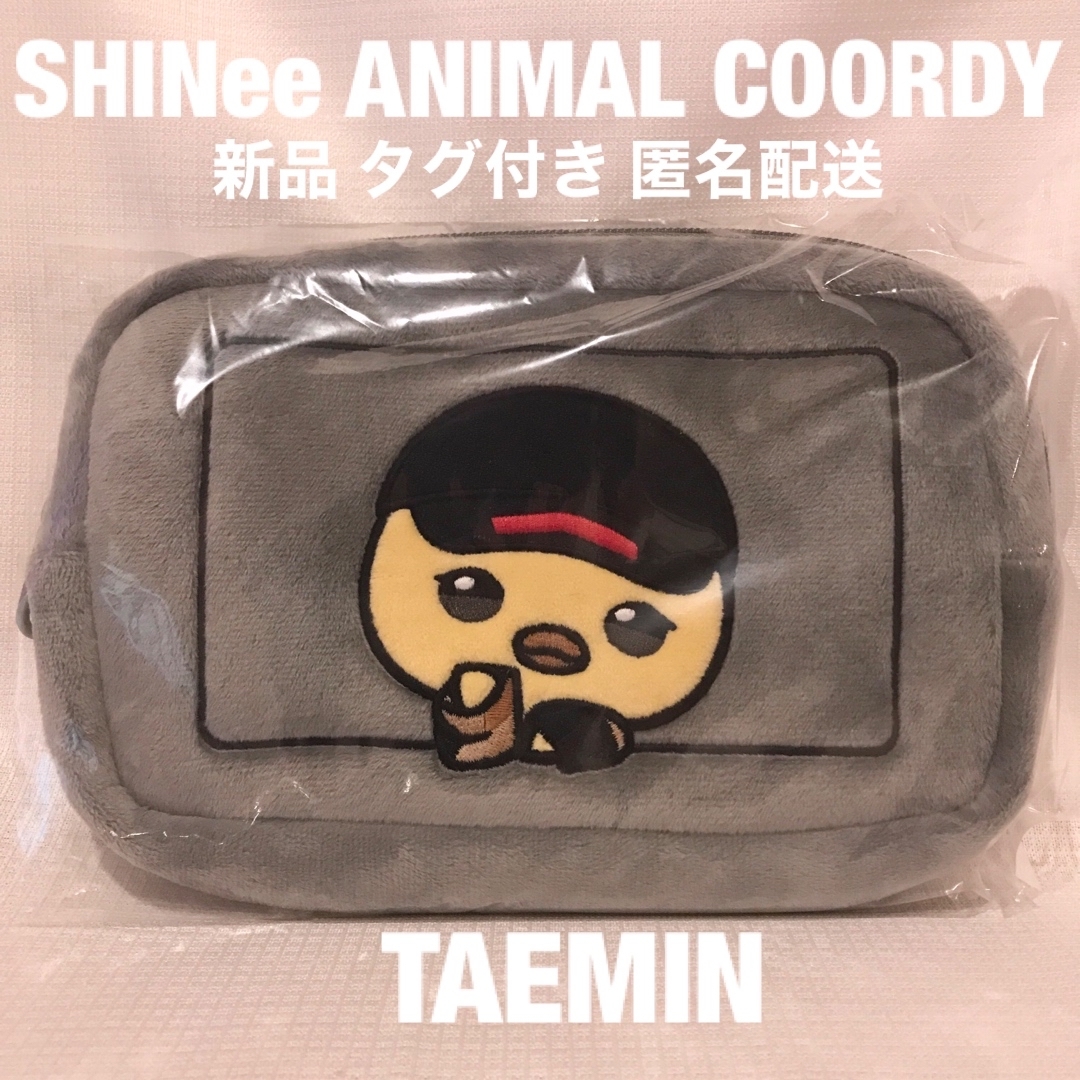 SHINee(シャイニー)のSHINee テミン ANIMAL COORDY アップリケポーチ エンタメ/ホビーのタレントグッズ(アイドルグッズ)の商品写真