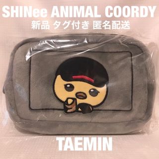 SHINee - SHINee テミン ANIMAL COORDY アップリケポーチ