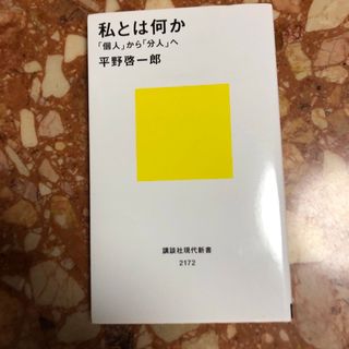 GLAY 様専用　私とは何か(その他)