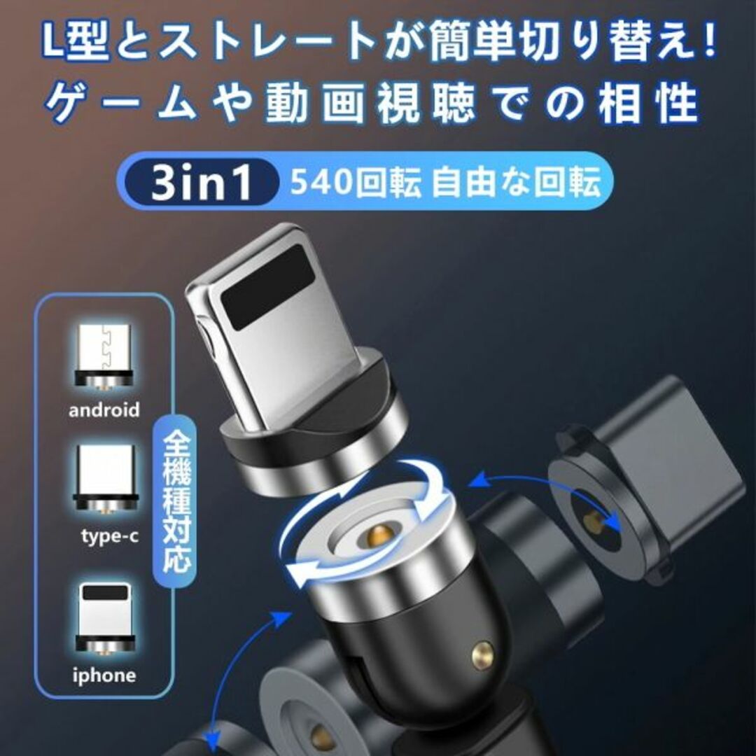 USBマグネット充電ケーブル1m×2本 端子2個 4点セット選択自由!! 大好評 スマホ/家電/カメラのスマートフォン/携帯電話(バッテリー/充電器)の商品写真