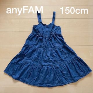 エニィファム(anyFAM)のanyFAM☆デニム ティアードジャンパースカート 150cm(ワンピース)