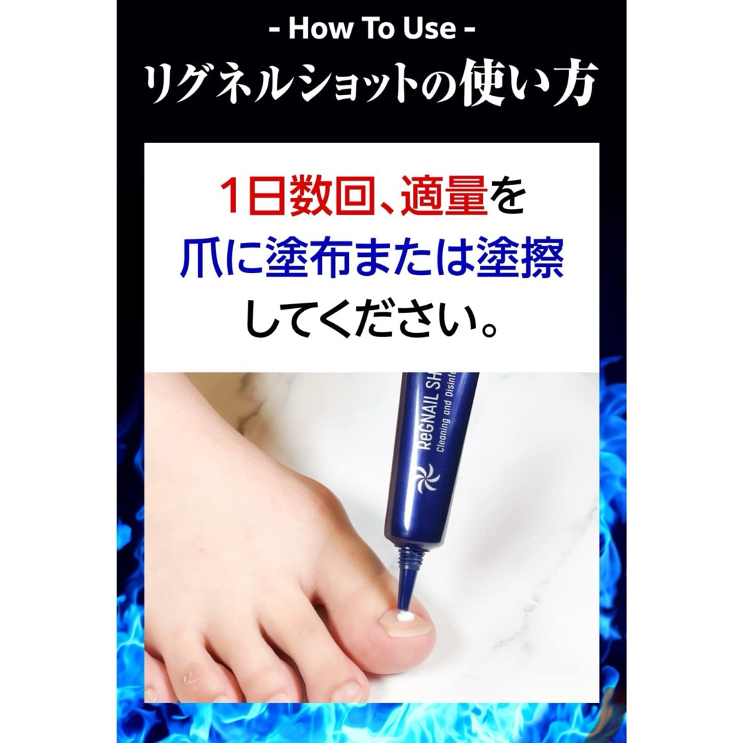 【指定医薬部外品】リグネルショット 爪消毒ジェル 薬用消毒ジェル 爪ケア コスメ/美容のネイル(ネイルケア)の商品写真