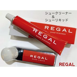 リーガル(REGAL)のREGAL純正ツヤ靴磨きクリーム黒ブラック液状&クリーナー汚れ落とし２品セット(その他)