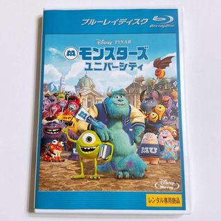 ディズニー(Disney)のモンスターズユニバーシティ ブルーレイのみ レンタル落ち ディズニー ピクサー(アニメ)