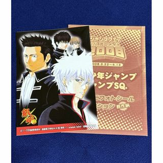 【未使用】銀魂/ジャンプフェア/特典ミニフォトシール コレクション/坂田銀時(その他)