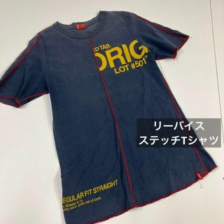 リーバイス(Levi's)のリーバイス　Tシャツ　切り替え　ステッチ　古着　カットソー　リビルド　ナス紺(Tシャツ/カットソー(半袖/袖なし))