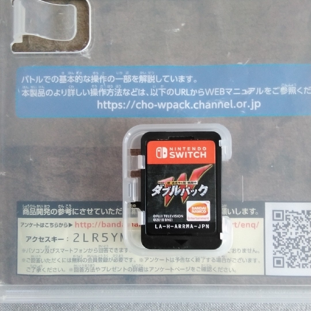 Nintendo Switch(ニンテンドースイッチ)の超・逃走中＆超・戦闘中 ダブルパック エンタメ/ホビーのゲームソフト/ゲーム機本体(家庭用ゲームソフト)の商品写真