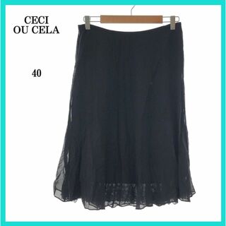 美品 CECI OU CELA セシオセラ スカート 40 シルク100％(ひざ丈スカート)