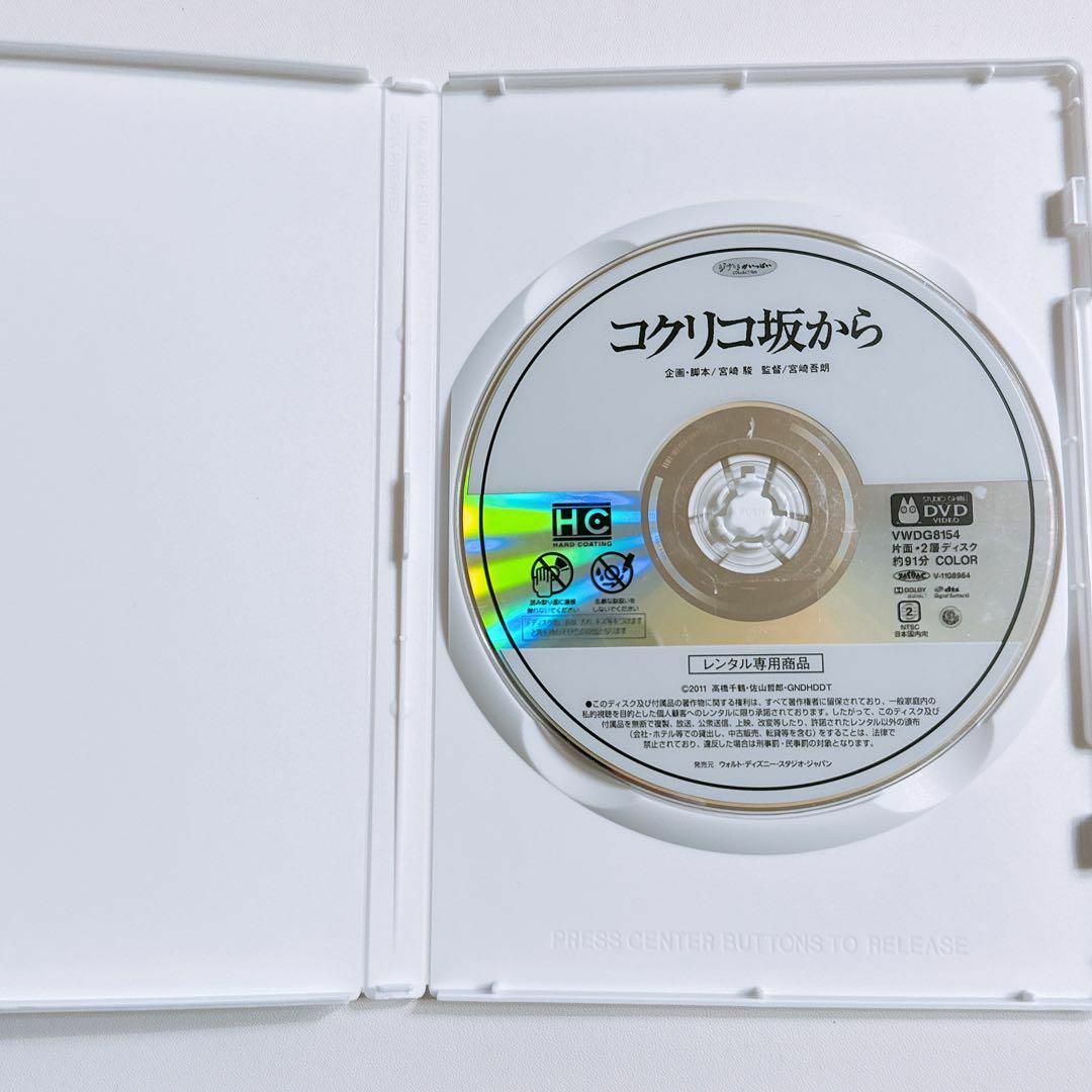 ジブリ(ジブリ)のコクリコ坂から DVD レンタル落ち スタジオジブリ V6 岡田准一 長澤まさみ エンタメ/ホビーのDVD/ブルーレイ(アニメ)の商品写真