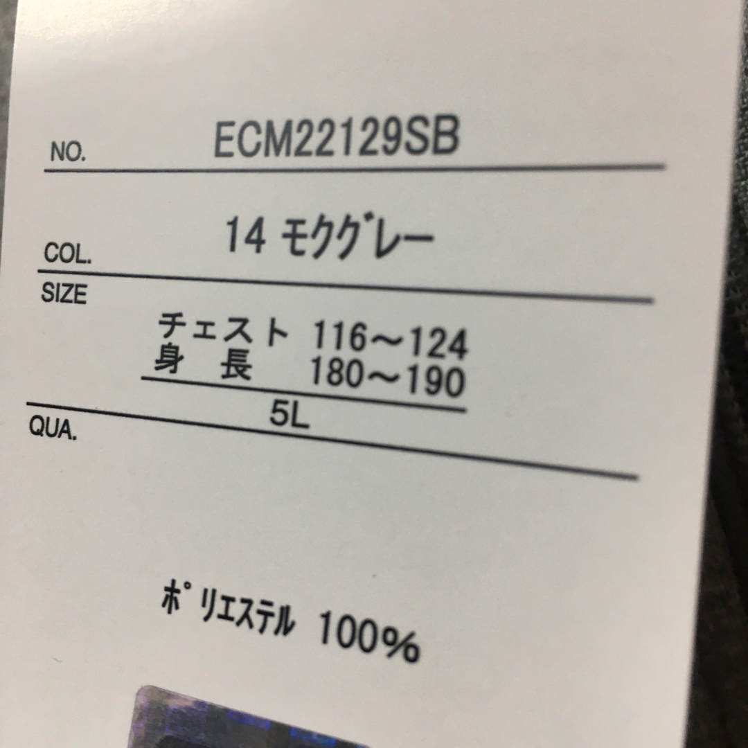 ECKŌ UNLTD（ECKO UNLTD）(エコーアンリミテッド)の新品　エコーアンリミテッド　ECKO UNLTD  トラックジャケット　5L メンズのジャケット/アウター(その他)の商品写真