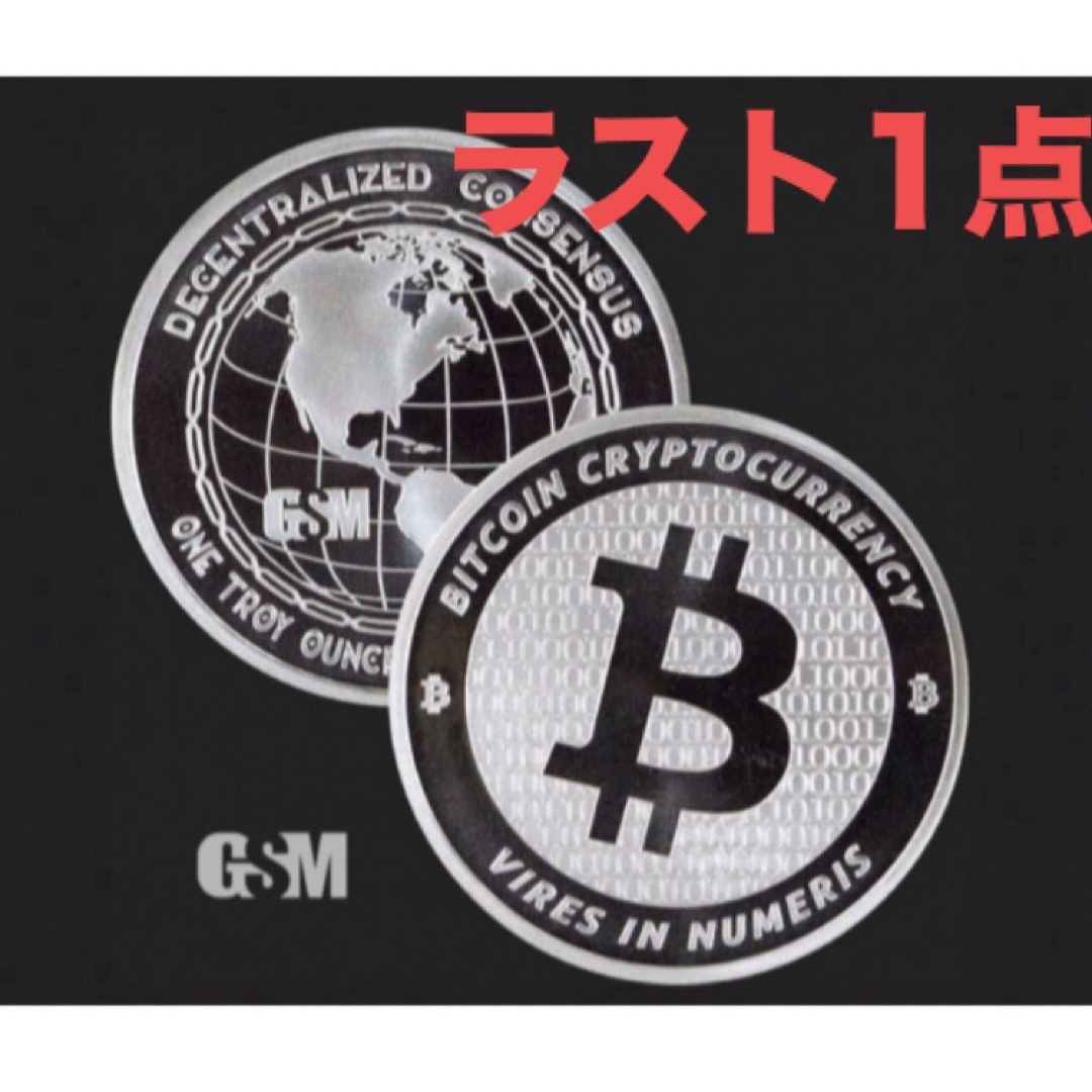 GSM　ビットコイン銀貨　1オンス    エンタメ/ホビーの美術品/アンティーク(金属工芸)の商品写真