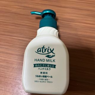 アトリックス ハンドミルク 本体 200ml(ハンドクリーム)