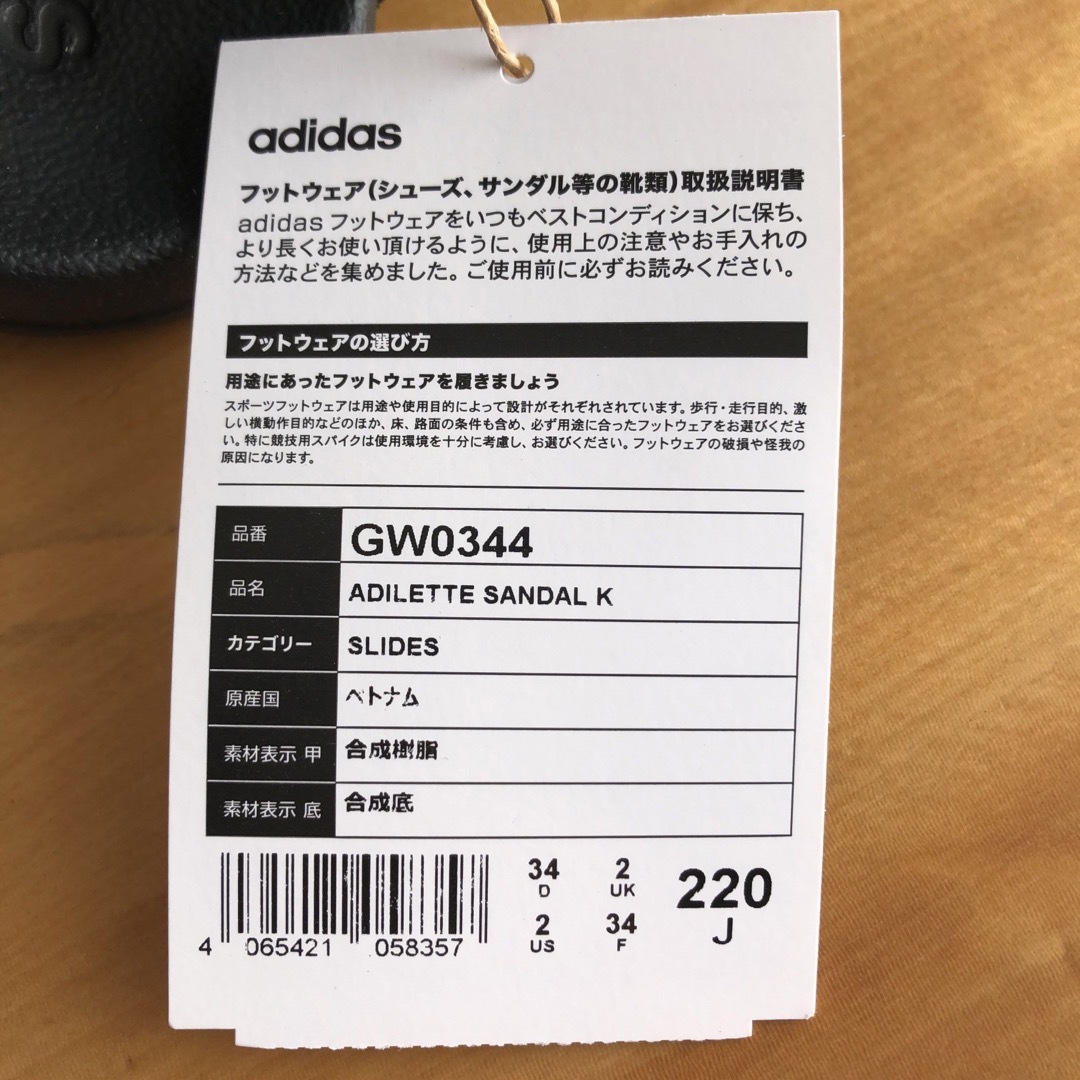 adidas(アディダス)の新品 22㎝ アディダス アディレッタ サンダル キッズ/ベビー/マタニティのキッズ靴/シューズ(15cm~)(サンダル)の商品写真