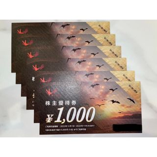 【コシダカHD】株主優待券 6,000円分(その他)