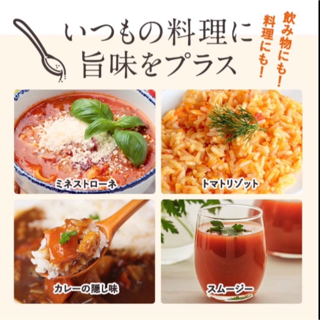 無添加 トマトパウダー 200ｇ 栄養素ギュッと濃縮 イタリアトマト100% 食品/飲料/酒の食品(野菜)の商品写真