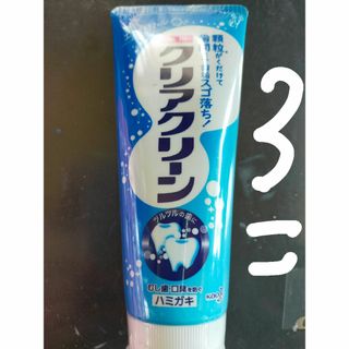 歯磨き粉３個　クリアクリーン　エクストラクール　ハミガキ３本(歯磨き粉)