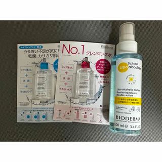 ビオデルマ(BIODERMA)の【新品未使用】ビオデルマ　ハンドスプレー　クレンジング(クレンジング/メイク落とし)