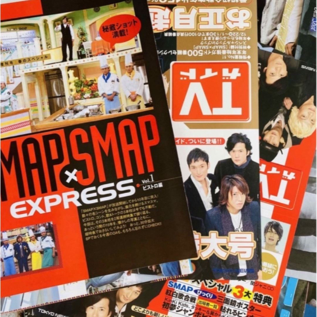 SMAP(スマップ)のSMAP切り抜き エンタメ/ホビーのタレントグッズ(アイドルグッズ)の商品写真