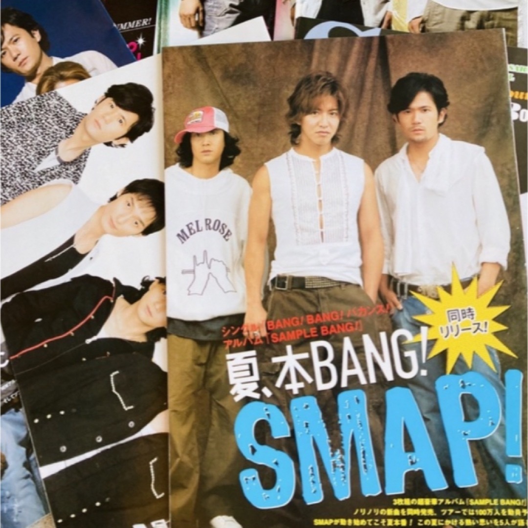 SMAP(スマップ)のSMAP切り抜き エンタメ/ホビーのタレントグッズ(アイドルグッズ)の商品写真