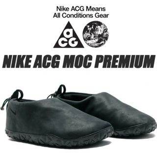 ナイキ(NIKE)の新品未使用 NIKE ACG MOC PRM エーシージー モック 28.5cm(スニーカー)