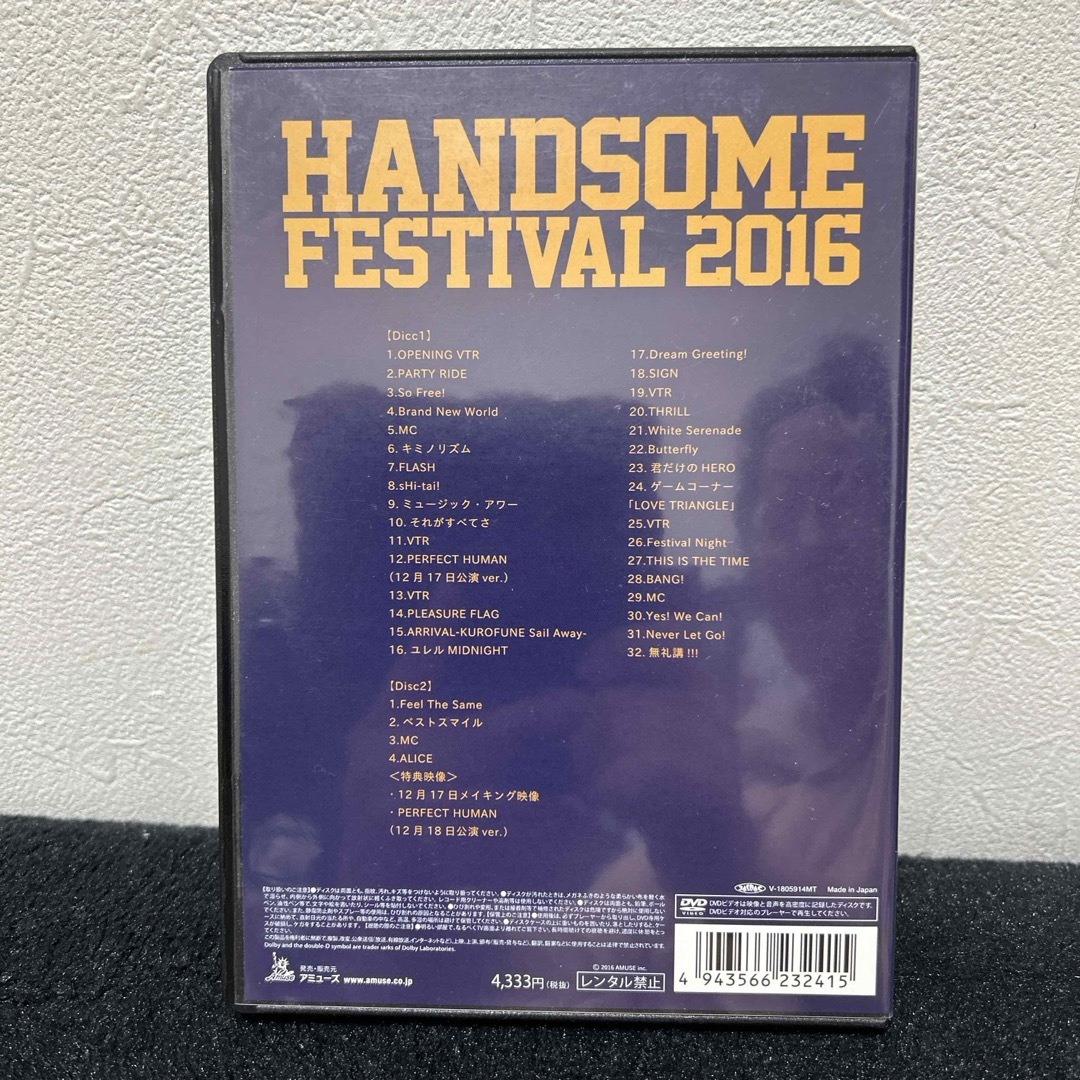 HANDSOME FESTIVAL2016 DVD エンタメ/ホビーのDVD/ブルーレイ(その他)の商品写真