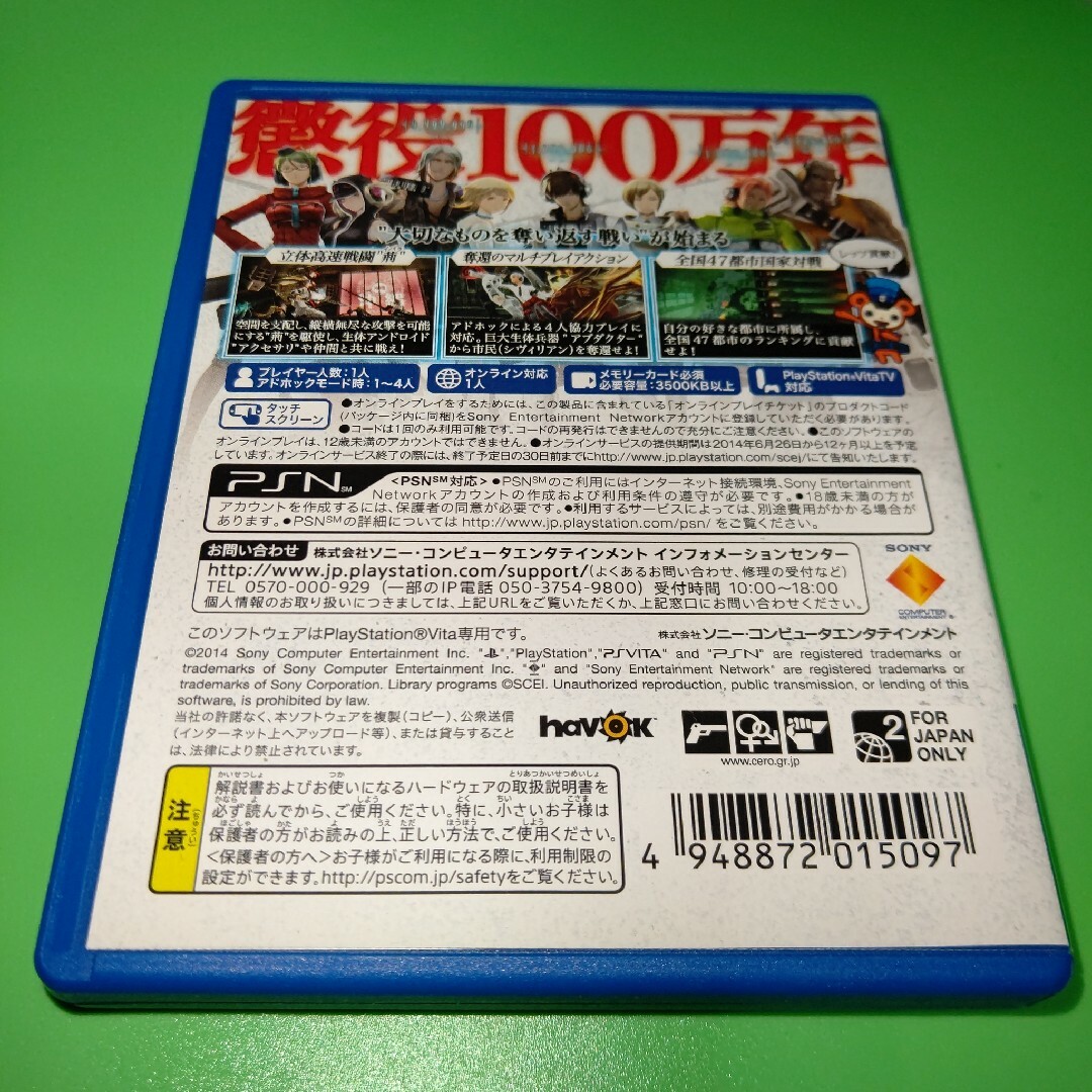 SONY(ソニー)のフリーダムウォーズ PS vita freedom wars エンタメ/ホビーのゲームソフト/ゲーム機本体(携帯用ゲームソフト)の商品写真