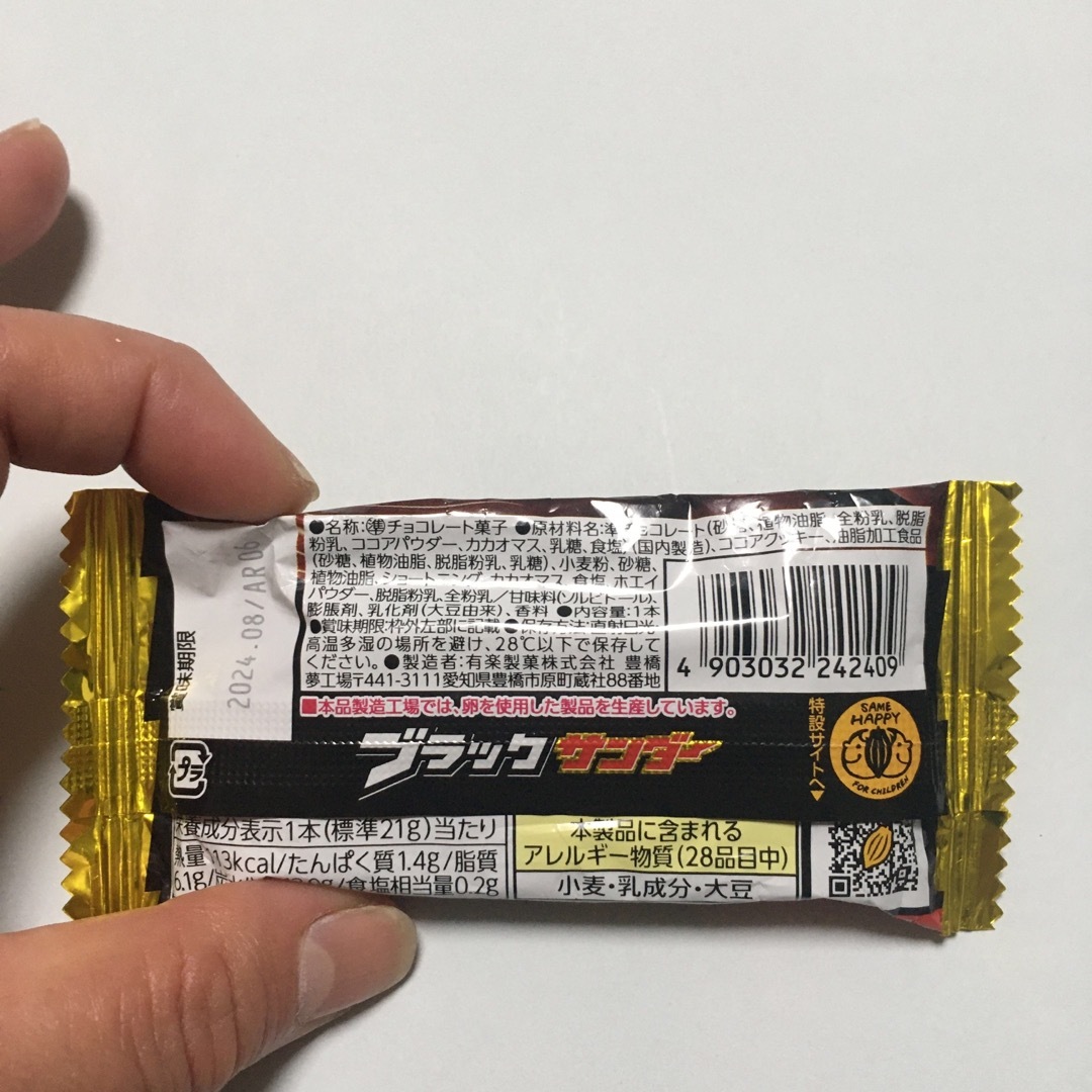 ブラックサンダー 食品/飲料/酒の食品(菓子/デザート)の商品写真