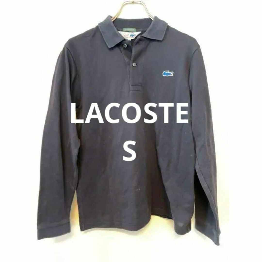 LACOSTE(ラコステ)のLACOSTE ラコステ 長袖 ロングスリーブ ポロシャツ サイズ1 青ワニ メンズのトップス(ポロシャツ)の商品写真