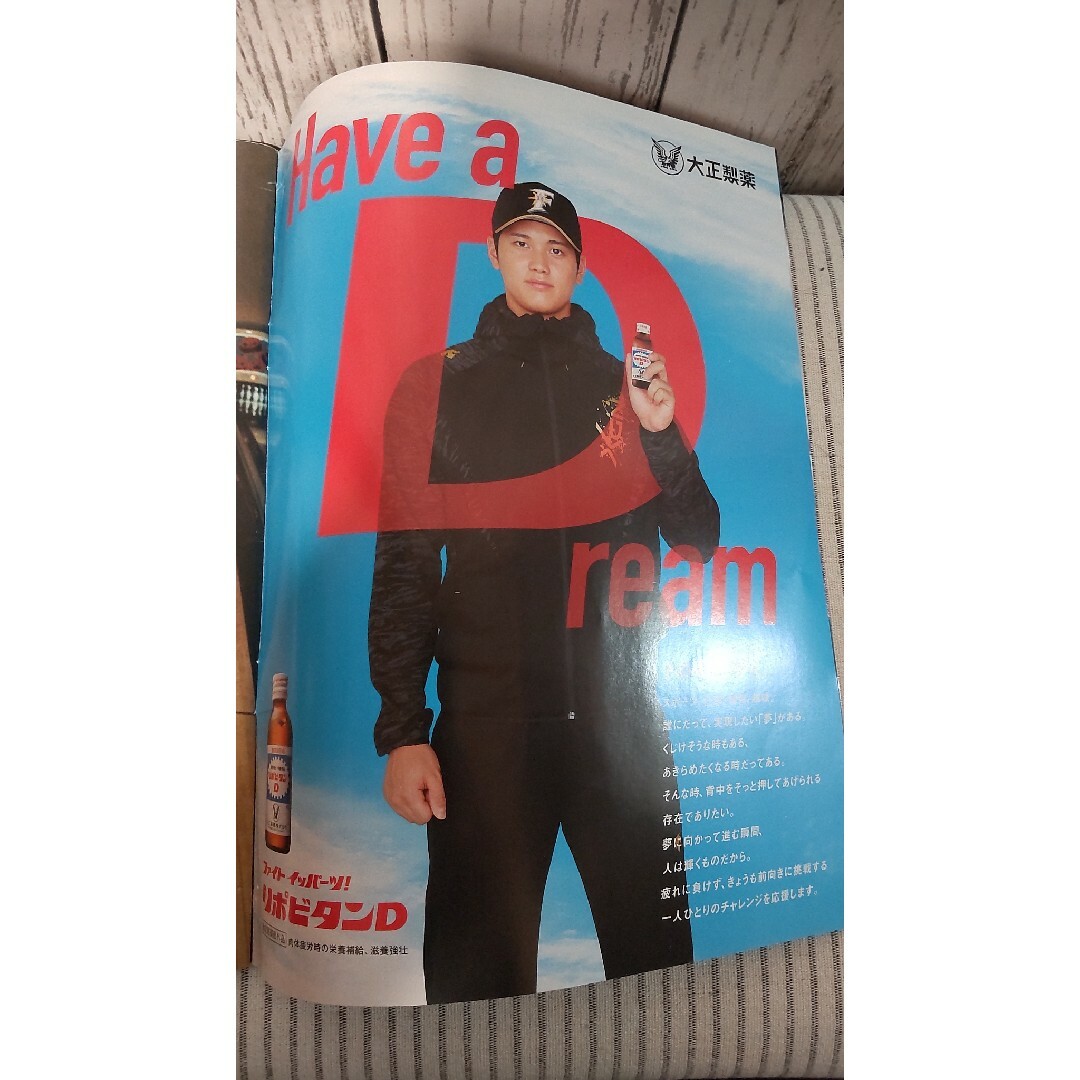 大谷翔平選手 掲載雑誌3冊セット 2016ベースボール×1冊 Number×2冊 エンタメ/ホビーの雑誌(趣味/スポーツ)の商品写真