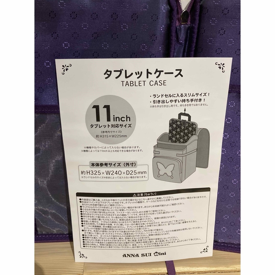 アナスイミニ   花柄 タブレットケース キッズ/ベビー/マタニティのこども用バッグ(その他)の商品写真