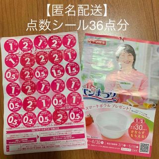 ヤマザキセイパン(山崎製パン)の【匿名配送】ヤマザキ 春のパンまつり 2024 （36点）　(食器)