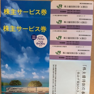 JR東日本株主優待券　4枚　サービス券2冊(その他)