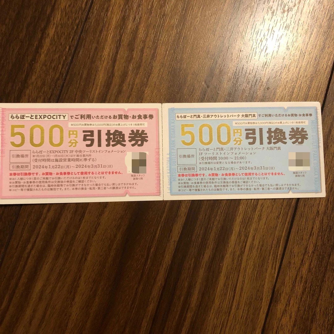 三井商業施設　計1,000円分クーポン チケットの優待券/割引券(その他)の商品写真
