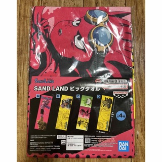 SAND LAND サンドランド　鳥山明　ビッグタオル　新品(少年漫画)