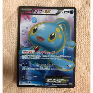 ポケモン(ポケモン)のポケモンカード　マナフィEX　083/080　SR(シングルカード)