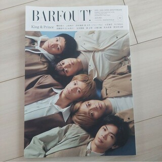 BARFOUT! バァフアウト! 2022年7月号 Volume 322(アート/エンタメ/ホビー)