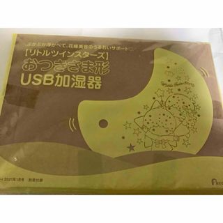 リトルツインスターズ　USB加湿器(キャラクターグッズ)