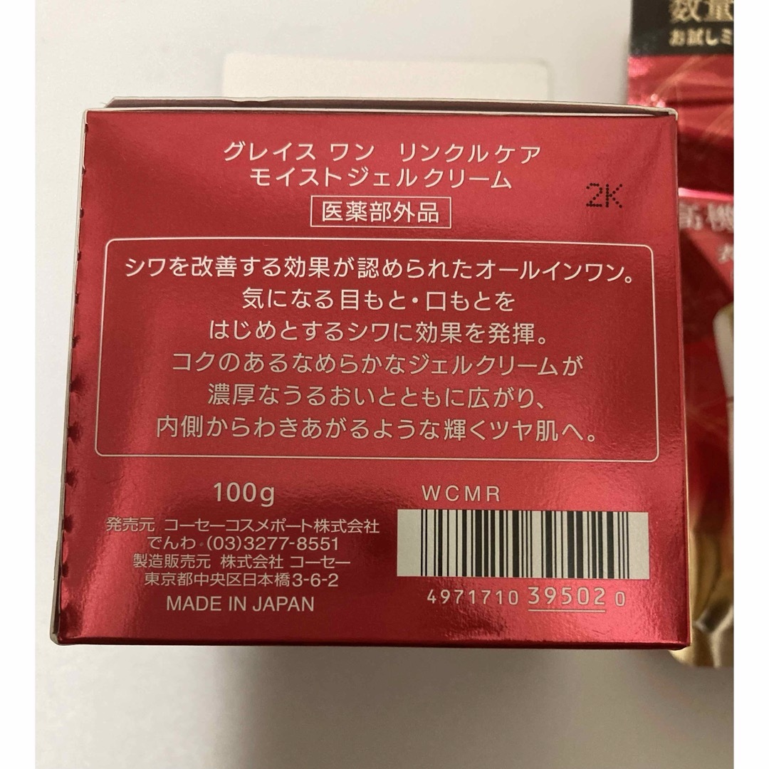 GRACE ONE（KOSE COSMEPORT）(グレイスワン)のグレイス ワン リンクルケア モイストジェルクリーム 100g コスメ/美容のスキンケア/基礎化粧品(オールインワン化粧品)の商品写真