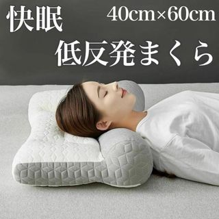 快眠 低反発枕 首楽枕 頚椎牽引枕 安眠 いびき 肩こり 頭痛 ストレートネック(枕)