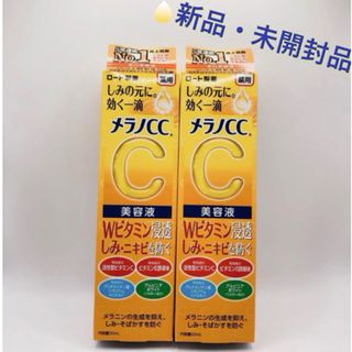 メラノシーシー(MELANO CC)の【新品未開封品】メラノcc美容液　2本セット(美容液)