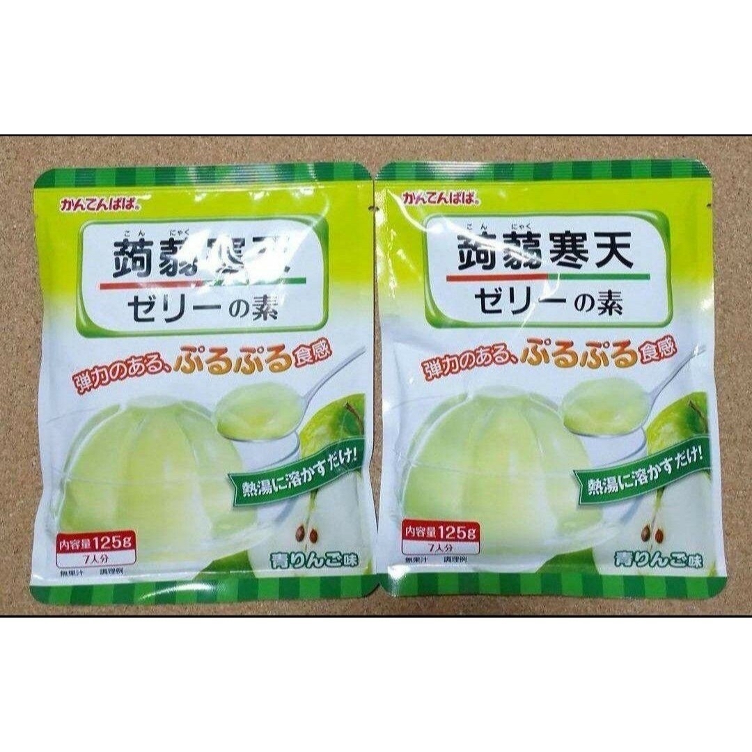 かんてんぱぱ 蒟蒻寒天 ゼリーの素 こんにゃくゼリー 青りんご 2袋 食品/飲料/酒の食品(その他)の商品写真