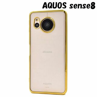 アクオス(AQUOS)のAQUOS sense8：メタリックバンパー 背面クリア ケース★ゴールド 金(Androidケース)