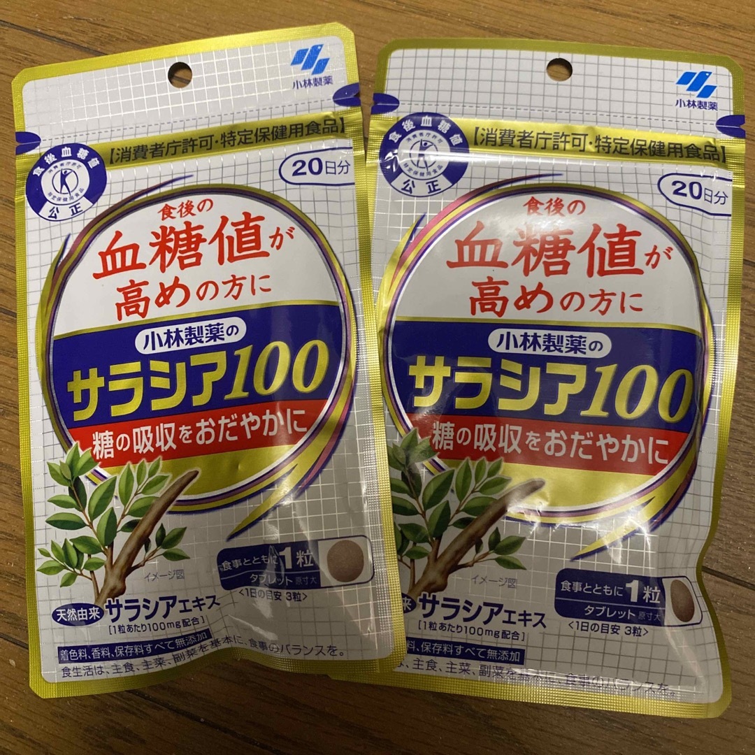 小林製薬(コバヤシセイヤク)の小林製薬 サラシア100 20日分 2袋セット 賞味期限 26年8月 食品/飲料/酒の健康食品(その他)の商品写真