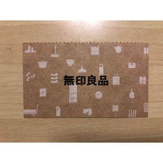 ムジルシリョウヒン(MUJI (無印良品))の無印良品 5%割引 株主優待 シェアホルダーカード(ショッピング)