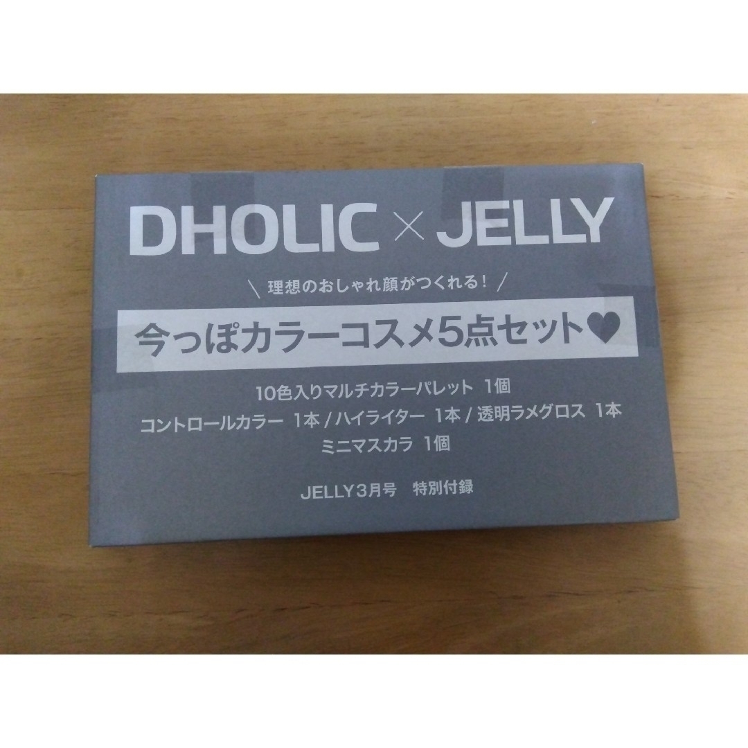 dholic(ディーホリック)の❰新品未開封❱ JELLY付録💎DHOLIC＊今っぽカラーコスメ5点セット♡ コスメ/美容のキット/セット(コフレ/メイクアップセット)の商品写真