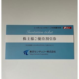 東京センチュリー ニッポンレンタカー 株主優待券 3000円分(その他)