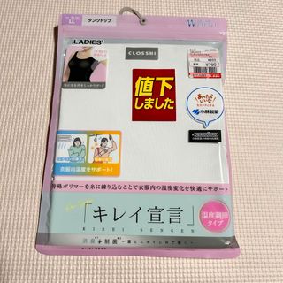 シマムラ(しまむら)の② インナー キレイ宣言 タンクトップ LLサイズ 温度調節タイプ(タンクトップ)