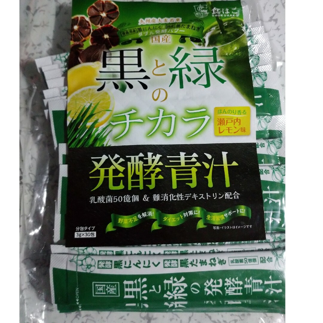 黒と緑のチカラ　発酵青汁 食品/飲料/酒の健康食品(青汁/ケール加工食品)の商品写真