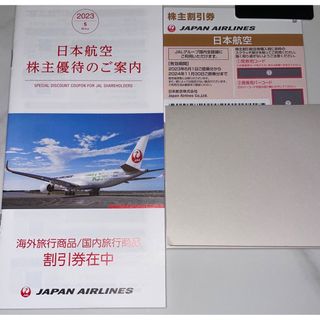 JAL 株主優待券(その他)